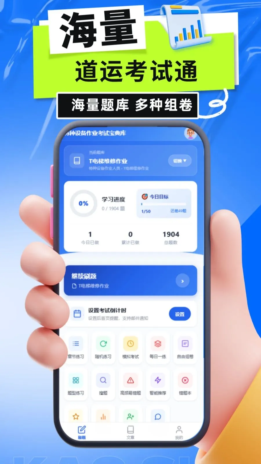 �����豸��ҵ���Ա����(�����豸����ƽ̨)v5.0.1 �ֻ����ͼ2