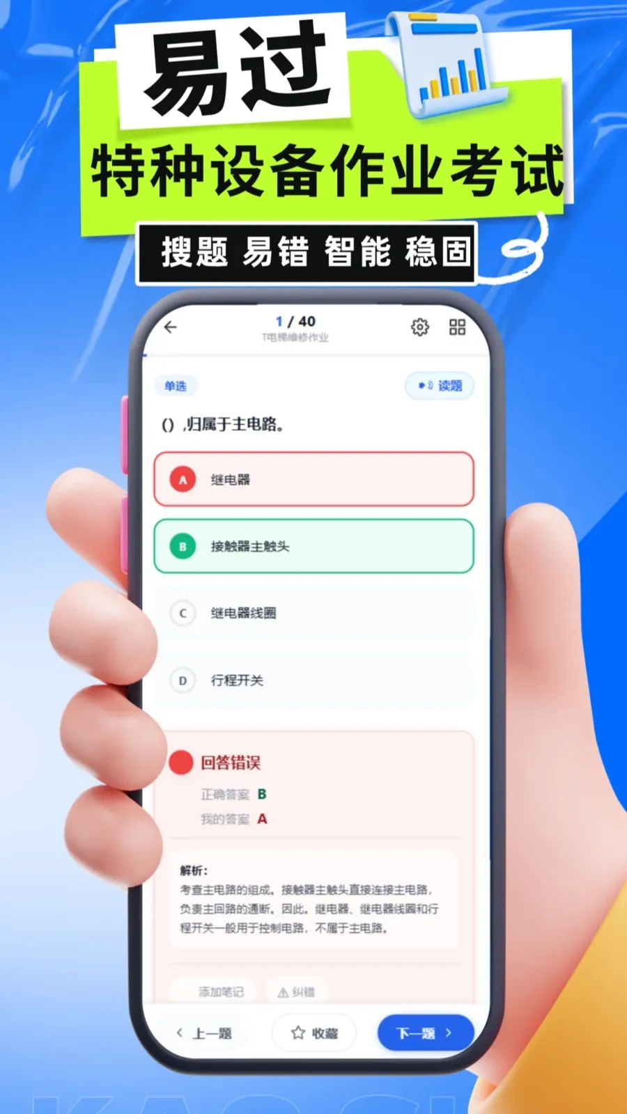 �����豸��ҵ���Ա����(�����豸����ƽ̨)v5.0.1 �ֻ����ͼ0