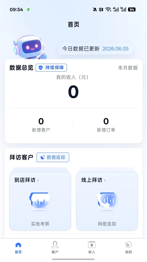 ҵ�ܼ�2026���°汾v1.2.0 ��Ѱ��ͼ1