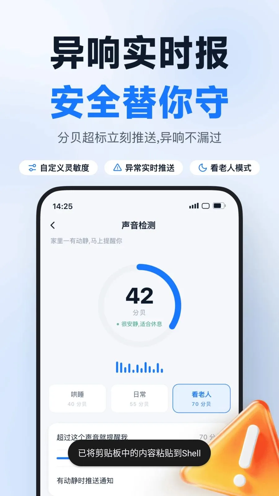 �ֻ���ظ���ʵʱ����(�ֻ����Ҽ������)v1.0.4 ��׿���ͼ2