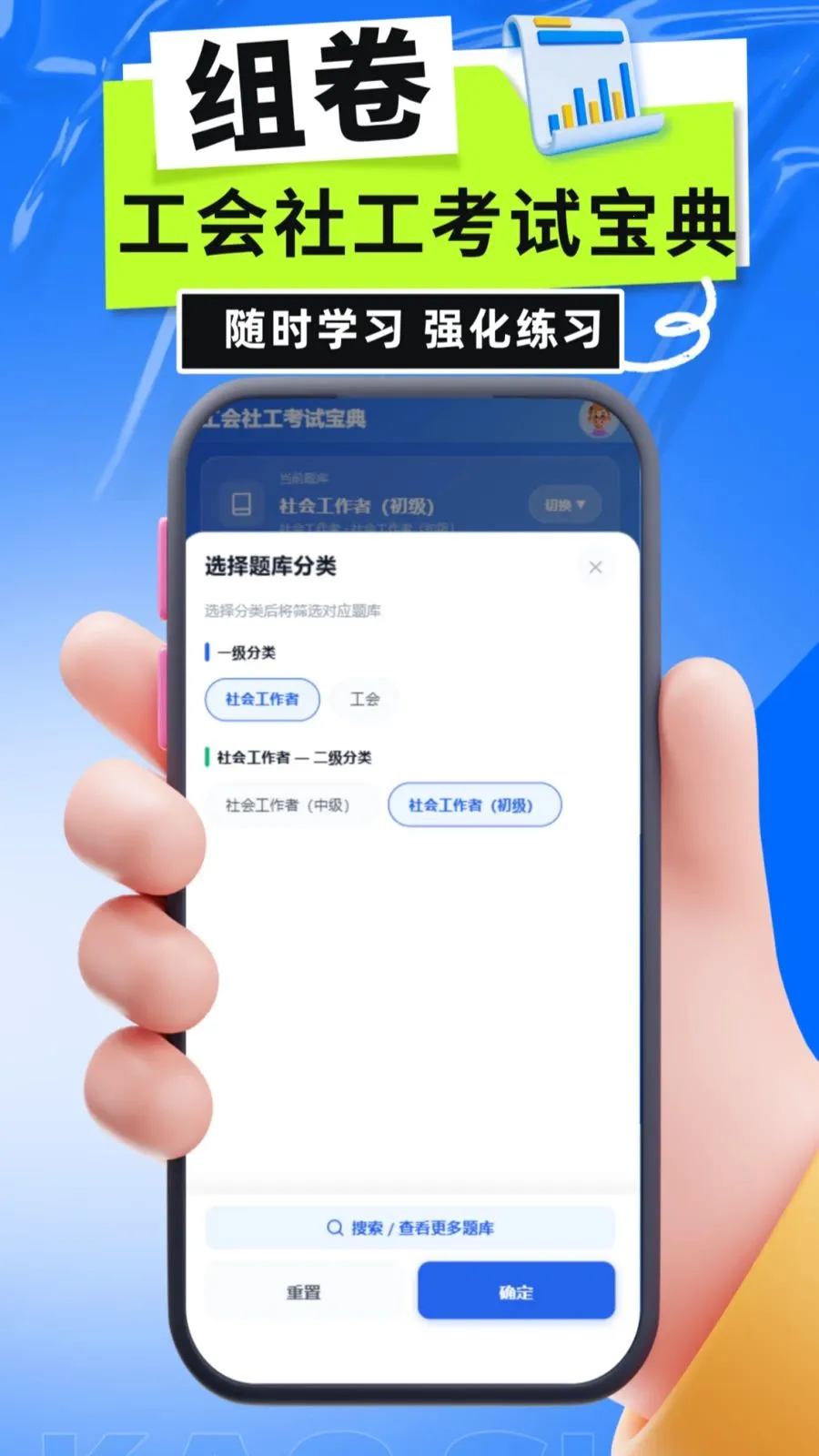 工会社工考试宝典(工会考试备考平台)v5.0.1 官方版截图0