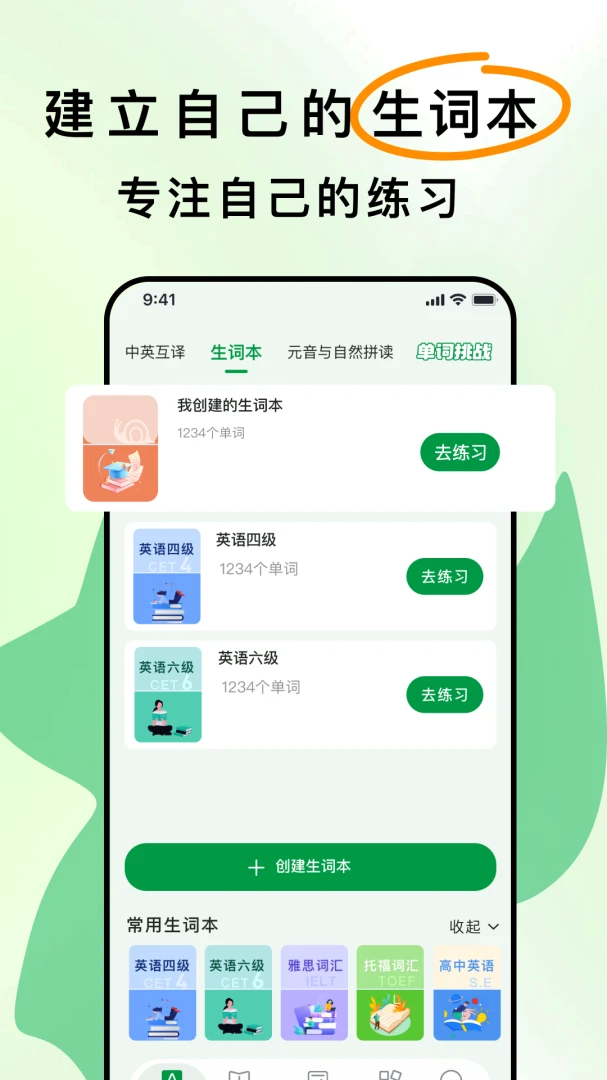 ��ѧӢ��2026���°汾v1.1.9 �ٷ����ͼ0