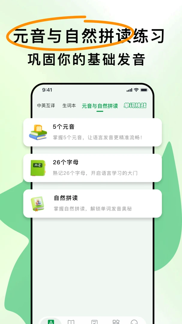 ��ѧӢ��2026���°汾v1.1.9 �ٷ����ͼ3