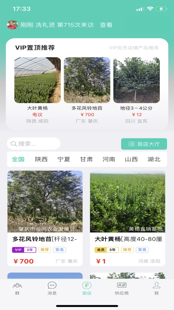 ����԰��Ⱥ�����ֻ���v2.2.87 �ٷ����ͼ2