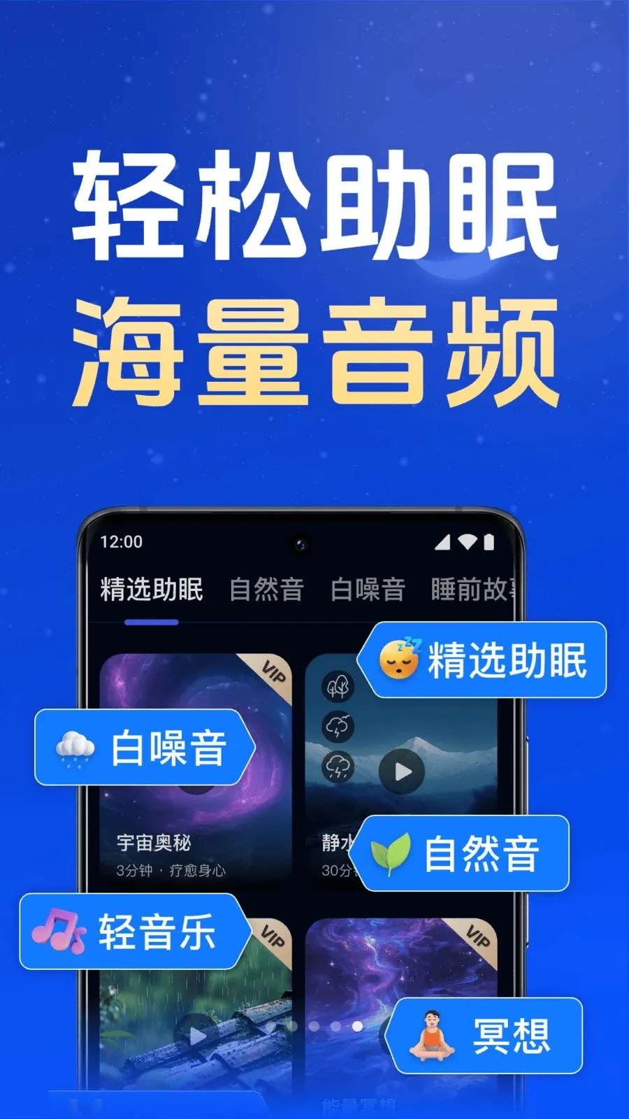 每日睡眠冥想2026最新版本v1.2.0 手机版截图2