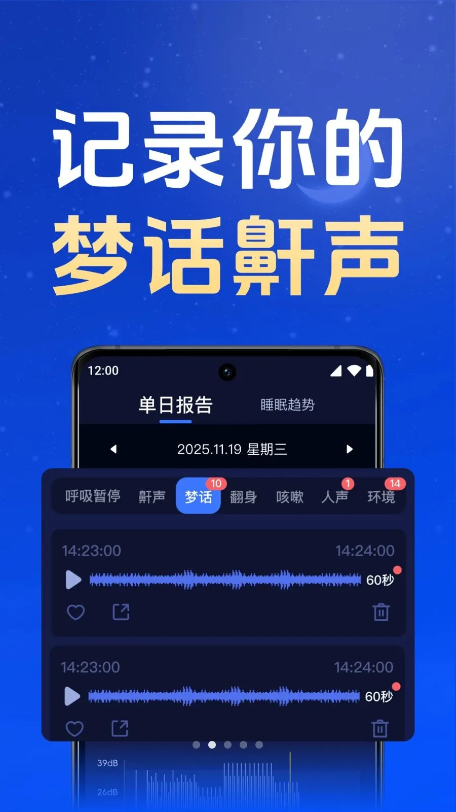 每日睡眠冥想2026最新版本v1.2.0 手机版截图3