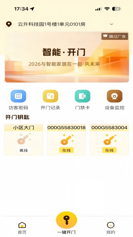 大胜开门智享版2026官方最新版本 大胜开门智享版2026官方最新版本