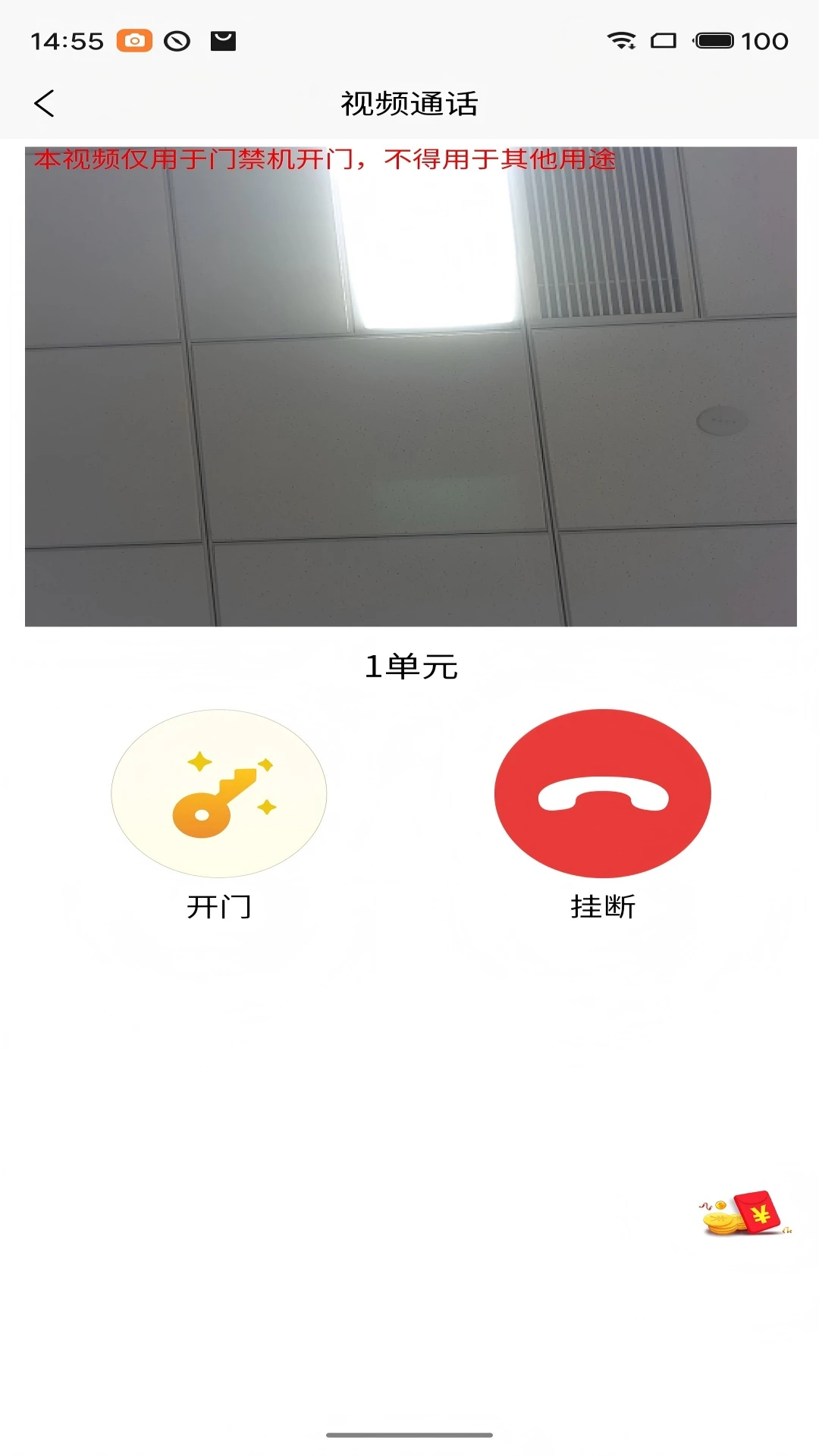 大胜开门智享版2026官方最新版本v1.2.2 安卓版截图3