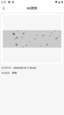 易联智云(产线物联App) 易联智云(产线物联App)