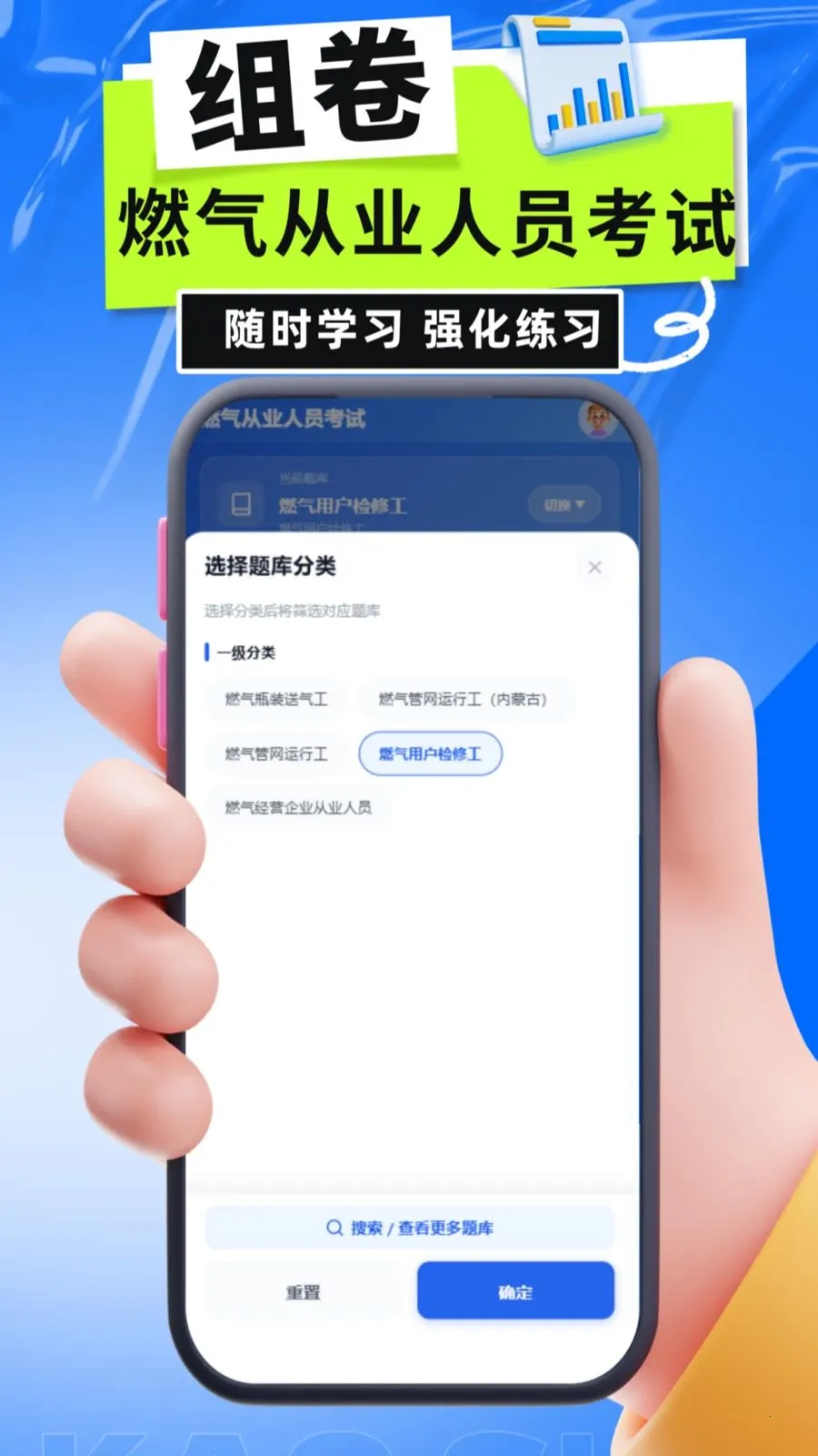 ȼ����ҵ��Ա����(ȼ����֤ˢ��ƽ̨)v5.0.1 ��׿���ͼ0