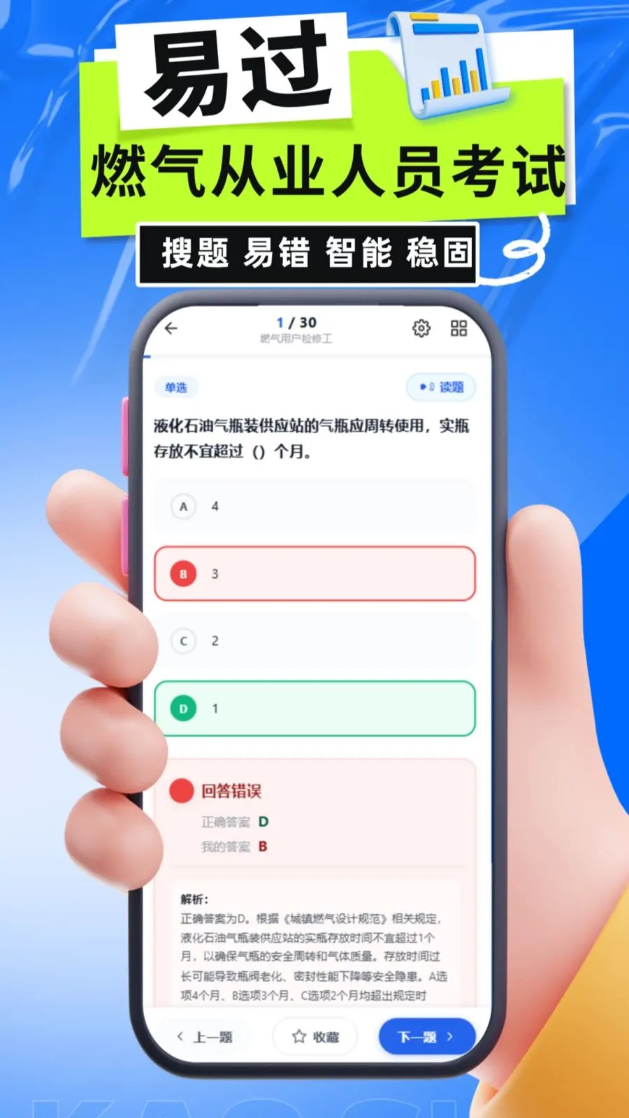 ȼ����ҵ��Ա����(ȼ����֤ˢ��ƽ̨)v5.0.1 ��׿���ͼ1