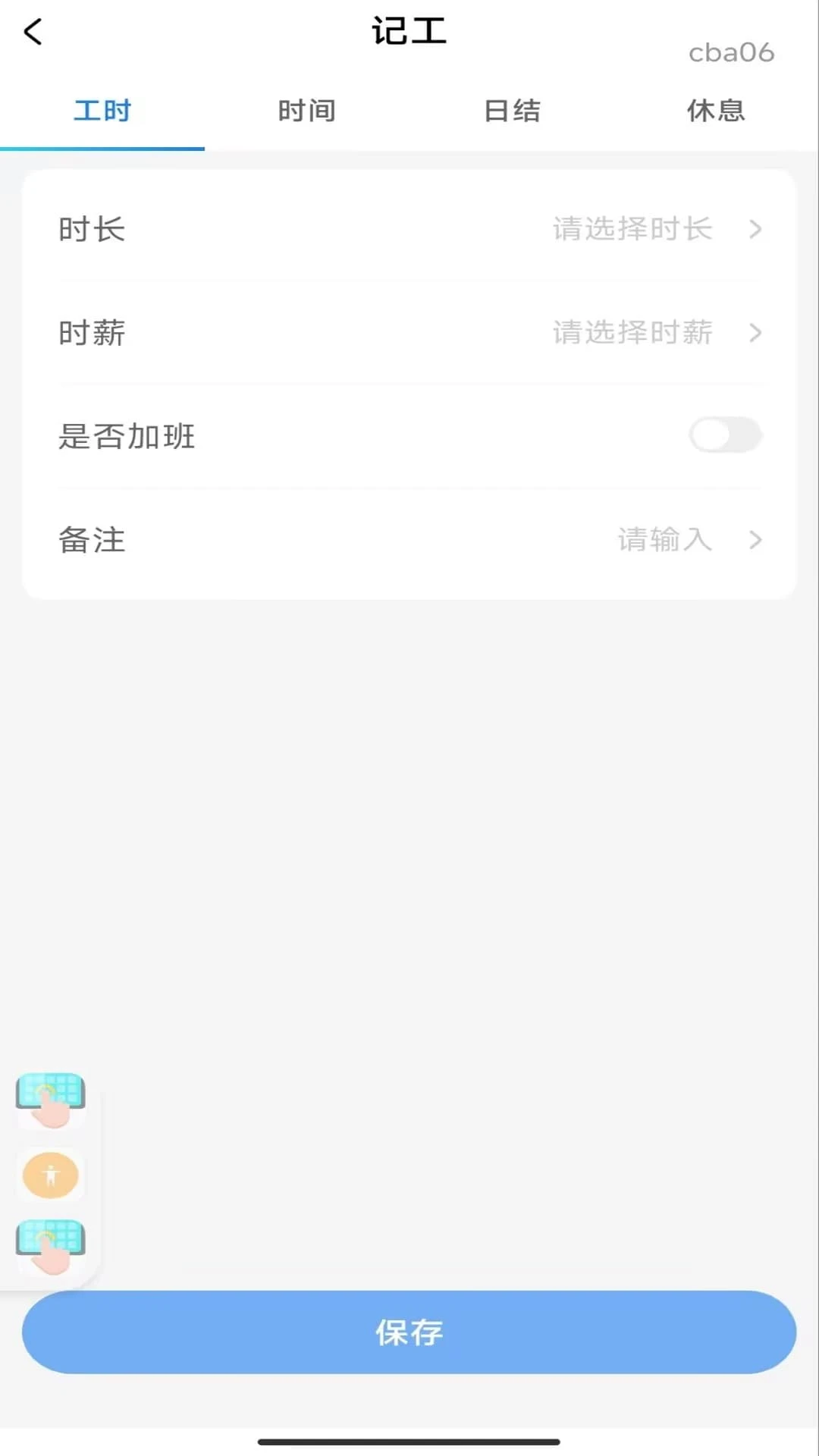 ���ļӰ�ǹ���(��ʱн�ʼ�¼����)v1.0.3 �ֻ����ͼ2