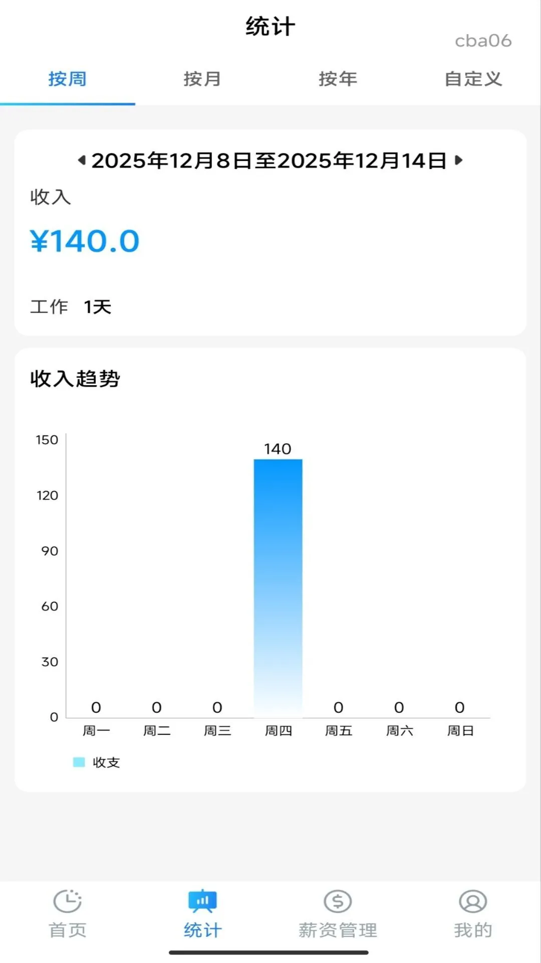 ���ļӰ�ǹ���(��ʱн�ʼ�¼����)v1.0.3 �ֻ����ͼ3
