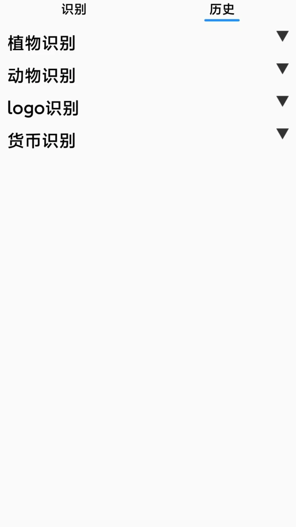 宝宝识图最新手机版v2.1 官方版截图3