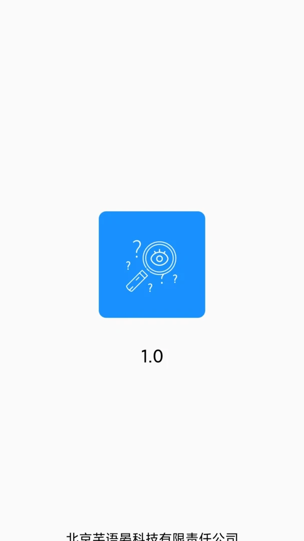 宝宝识图最新手机版v2.1 官方版截图2