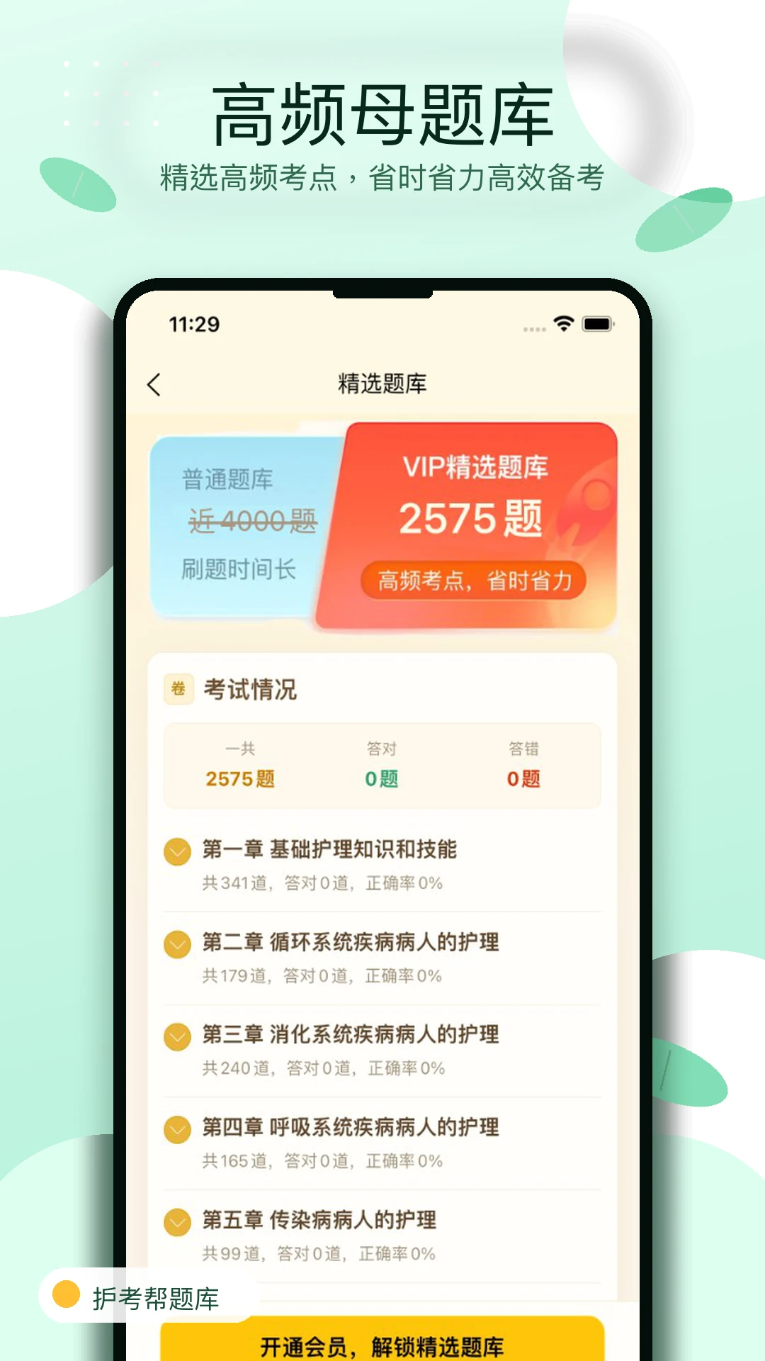 ���������(��ʿ����ѧϰƽ̨)v1.0.6 ��Ѱ��ͼ2