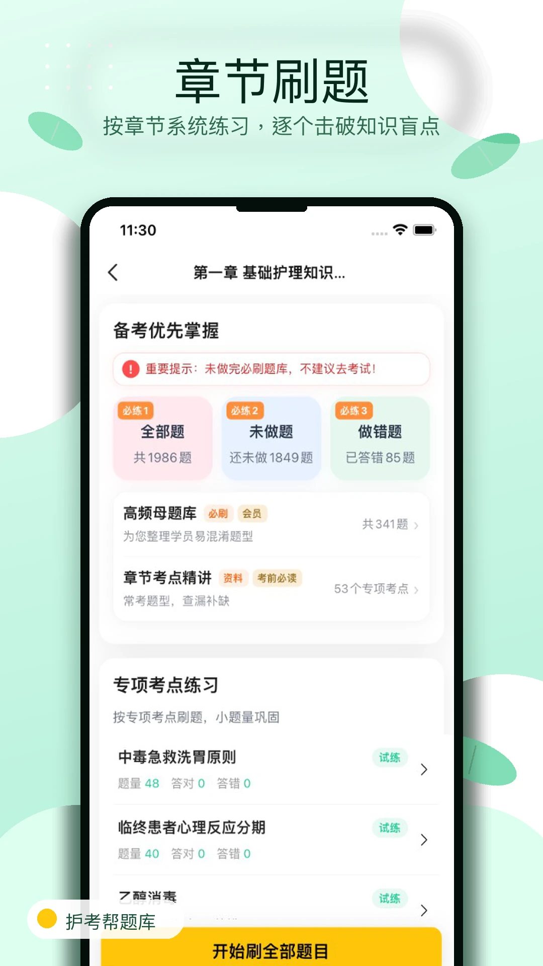 ���������(��ʿ����ѧϰƽ̨)v1.0.6 ��Ѱ��ͼ0