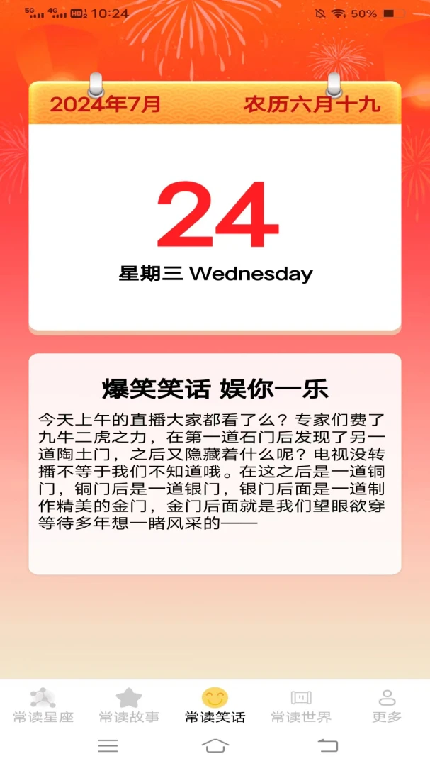 常读盒子2026官方正版v1.2.3.2 安卓版截图3