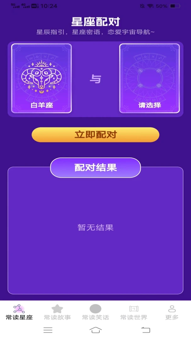 常读盒子2026官方正版v1.2.3.2 安卓版截图1