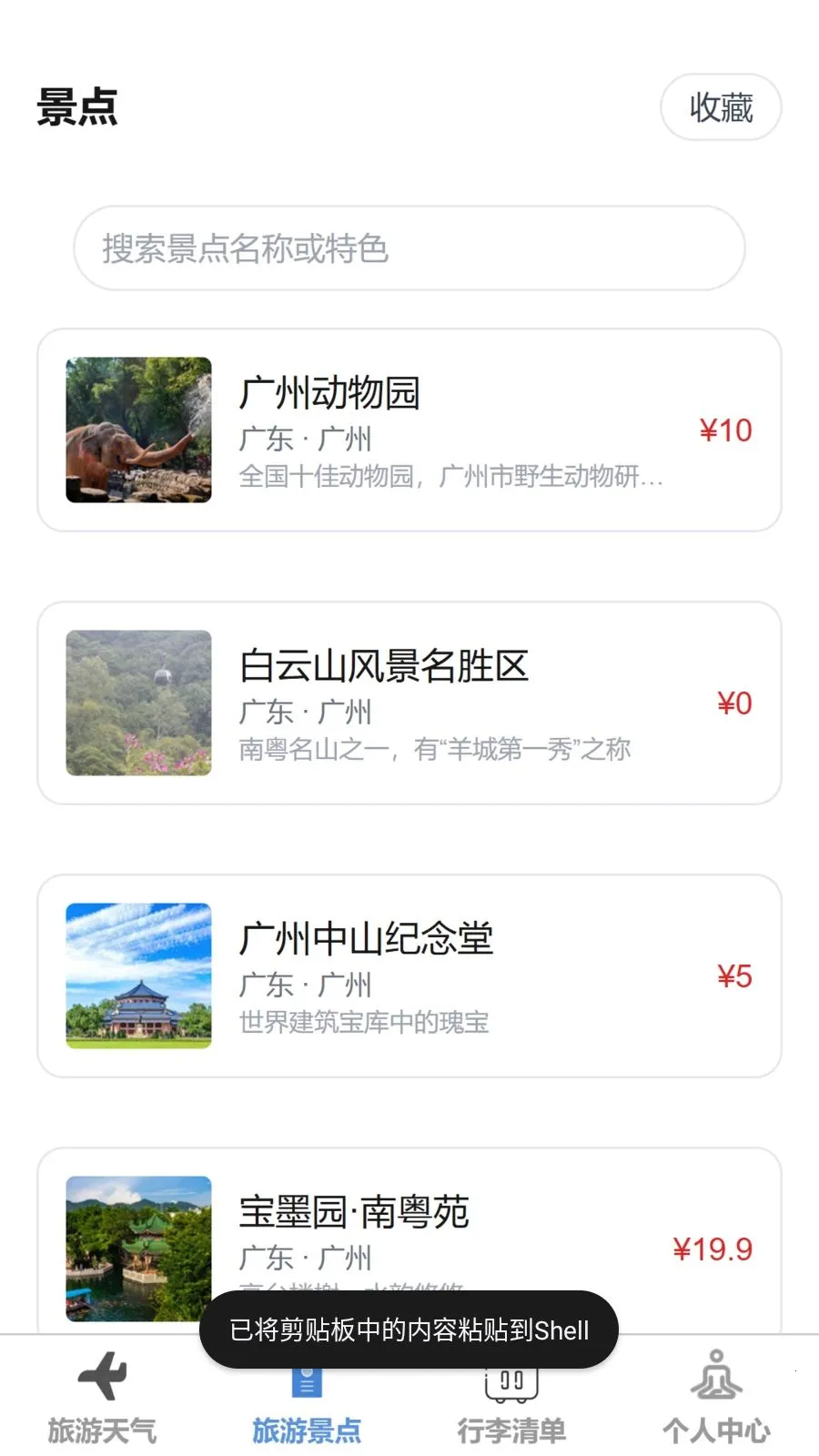 �Ƽ�����(����׼��Ӧ��)v1.0.0 ��Ѱ��ͼ0