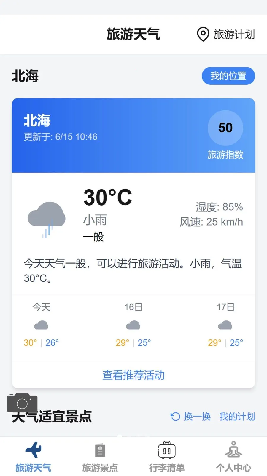 �Ƽ�����(����׼��Ӧ��)v1.0.0 ��Ѱ��ͼ1