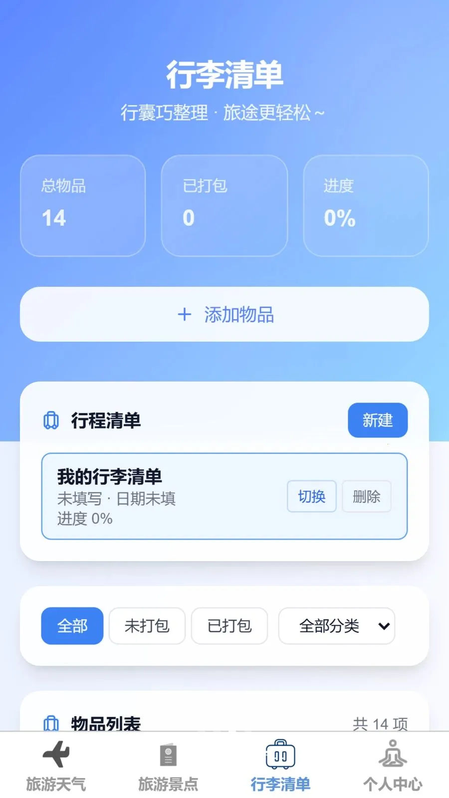 �Ƽ�����(����׼��Ӧ��)v1.0.0 ��Ѱ��ͼ3