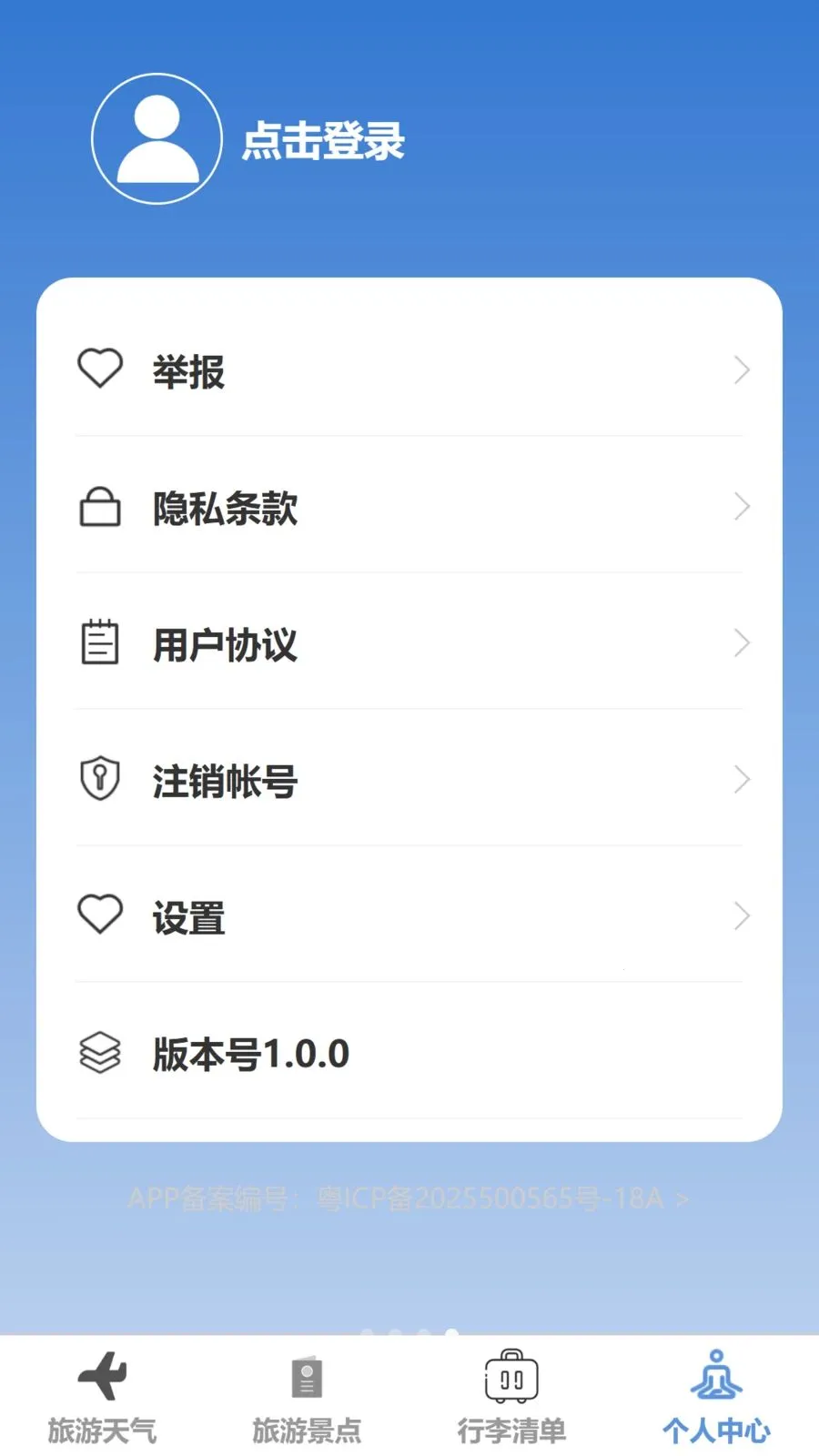 �Ƽ�����(����׼��Ӧ��)v1.0.0 ��Ѱ��ͼ2