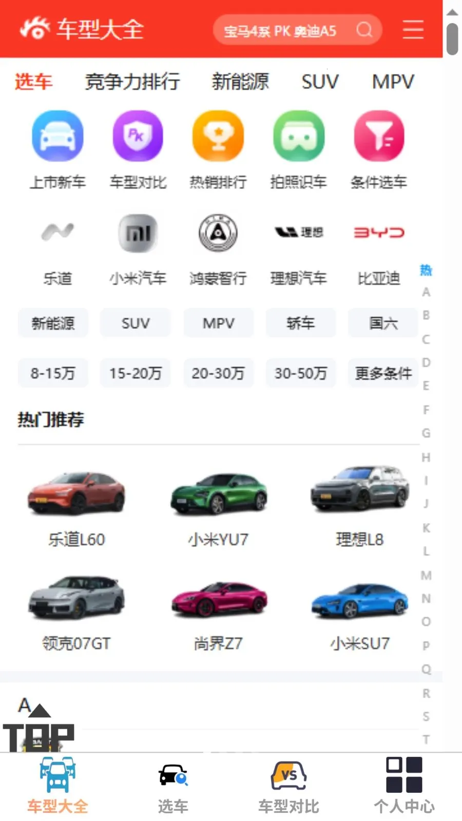 �����ż�2026�ٷ����°汾v1.0.0 �ֻ����ͼ2