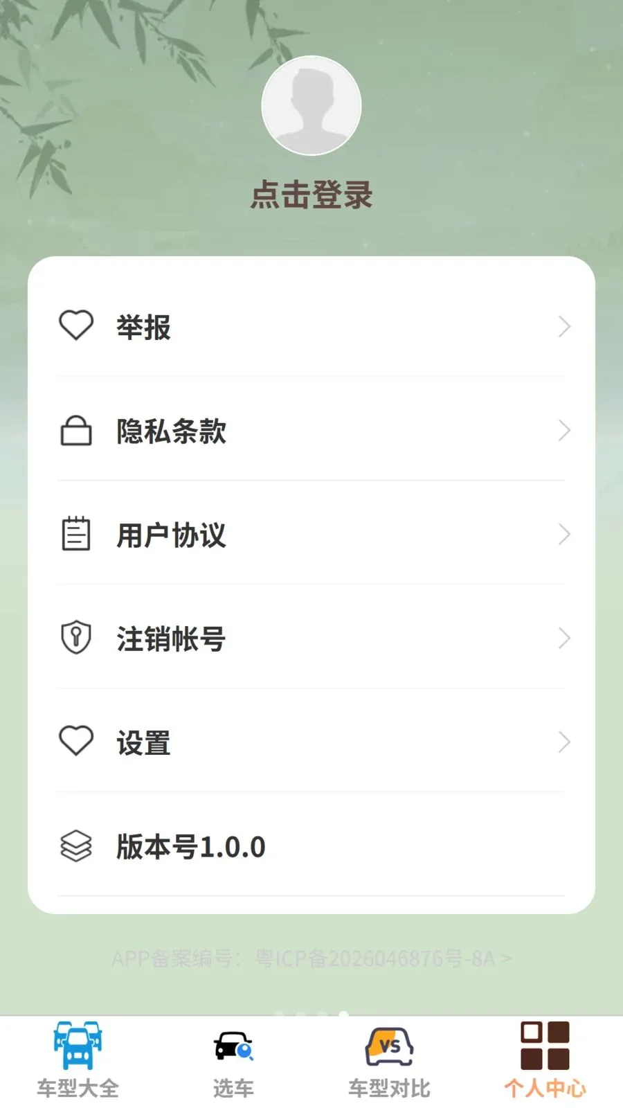 �����ż�2026�ٷ����°汾v1.0.0 �ֻ����ͼ0