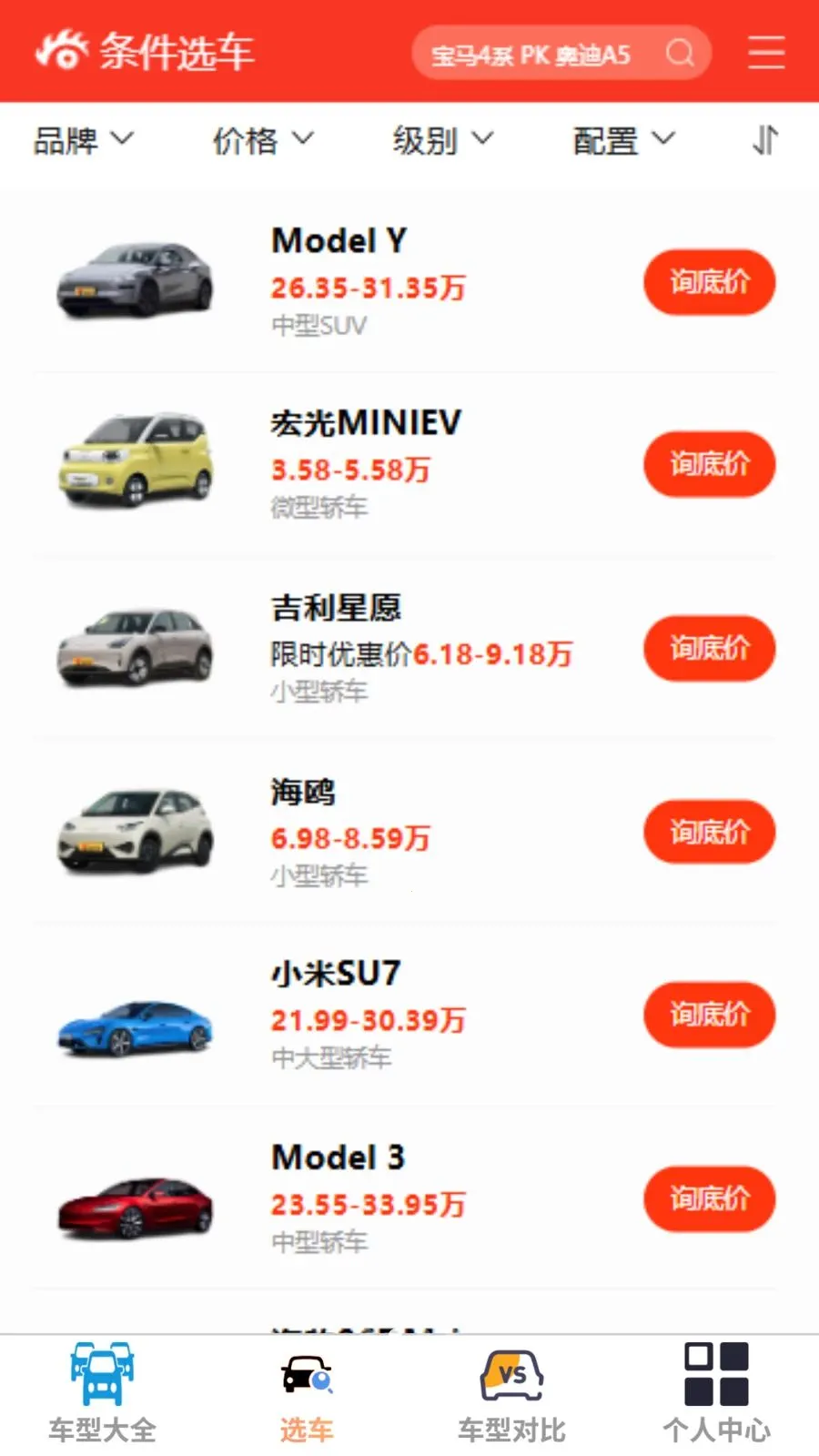 �����ż�2026�ٷ����°汾v1.0.0 �ֻ����ͼ3