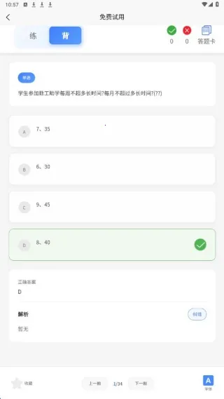 辅导员考试题峰(辅导员备考软件) 辅导员考试题峰(辅导员备考软件)