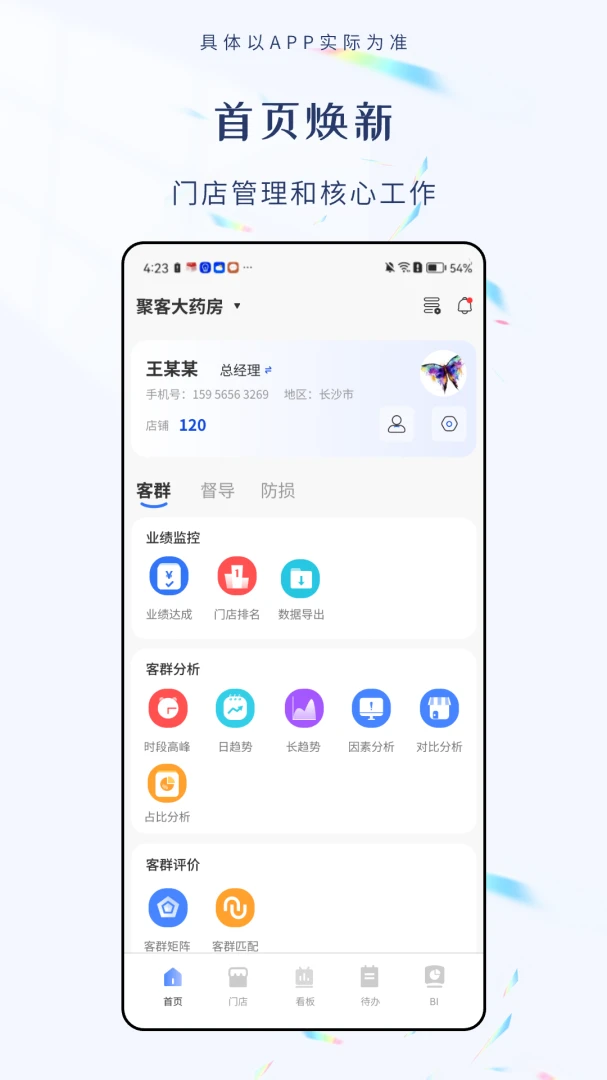��Ⱥ(�����������)v3.5.8 ��Ѱ��ͼ2
