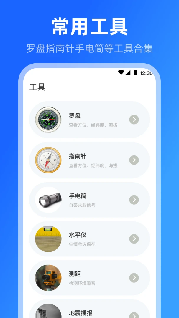���θ߶��¶ȼ�(�๦������Ӧ��)v3.6.6 ��׿���ͼ0