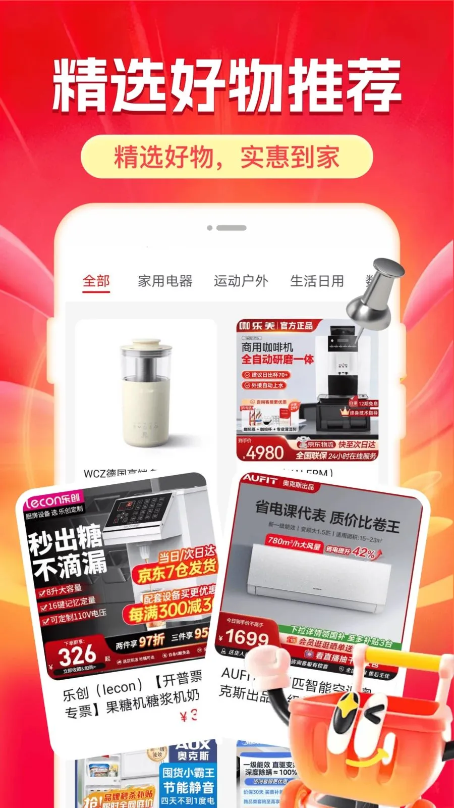 ����ͼ۶��(ʡǮ����ƽ̨)v1.0.1 �ֻ����ͼ1