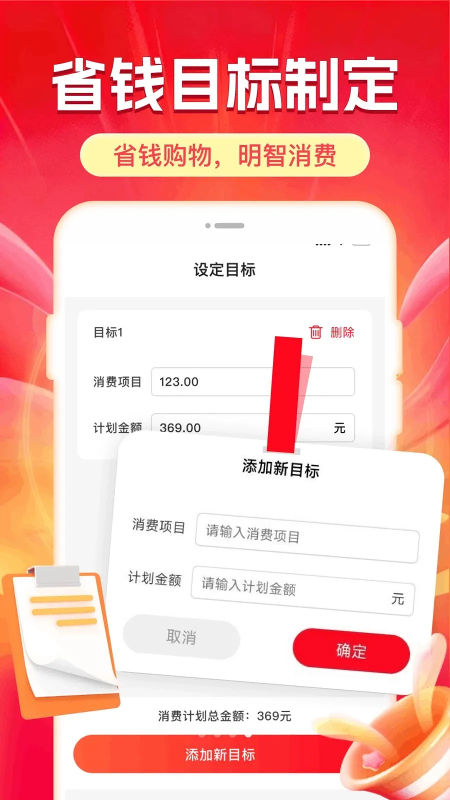 ����ͼ۶��(ʡǮ����ƽ̨)v1.0.1 �ֻ����ͼ0