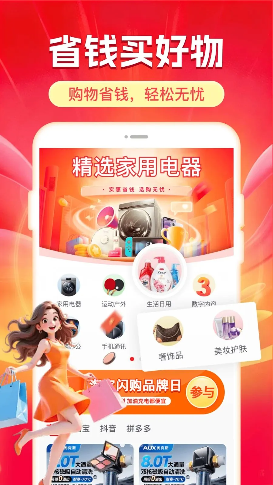 ����ͼ۶��(ʡǮ����ƽ̨)v1.0.1 �ֻ����ͼ3