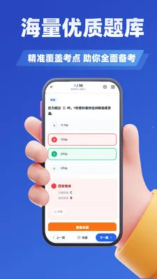 ��е�豸����Ա����ѧ֪��(����Ա����ˢ������)v5.0.3 ��׿���ͼ0