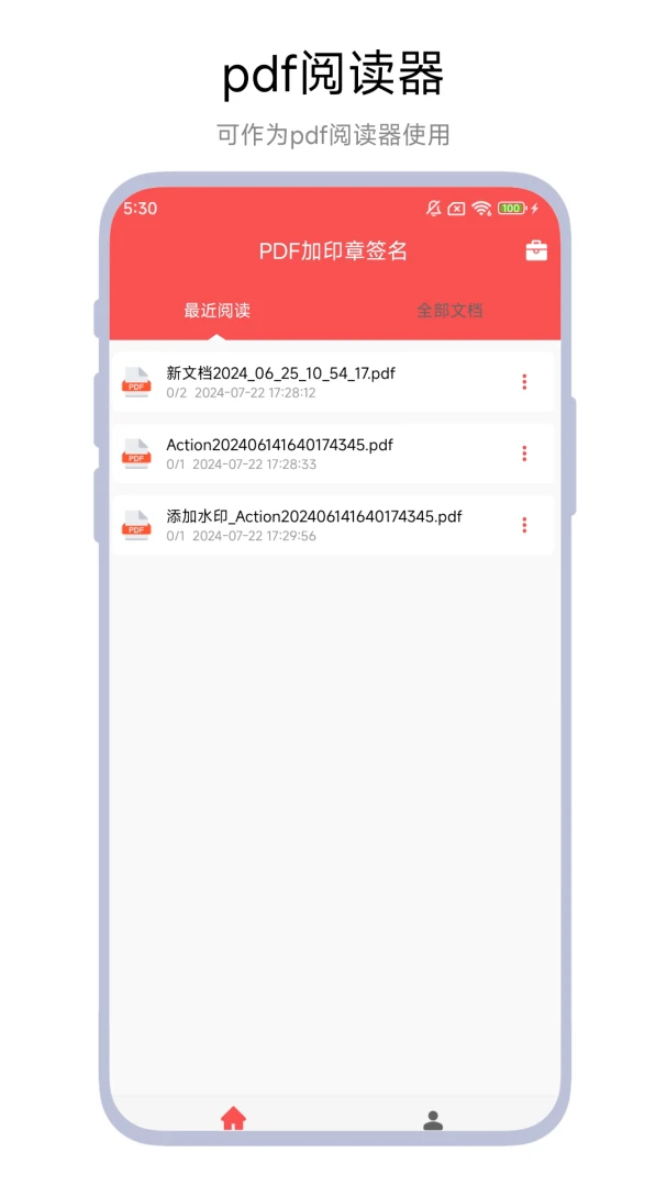 PDF��ӡ��ǩ��2026�ٷ����°汾v1.0.6 �ٷ����ͼ1