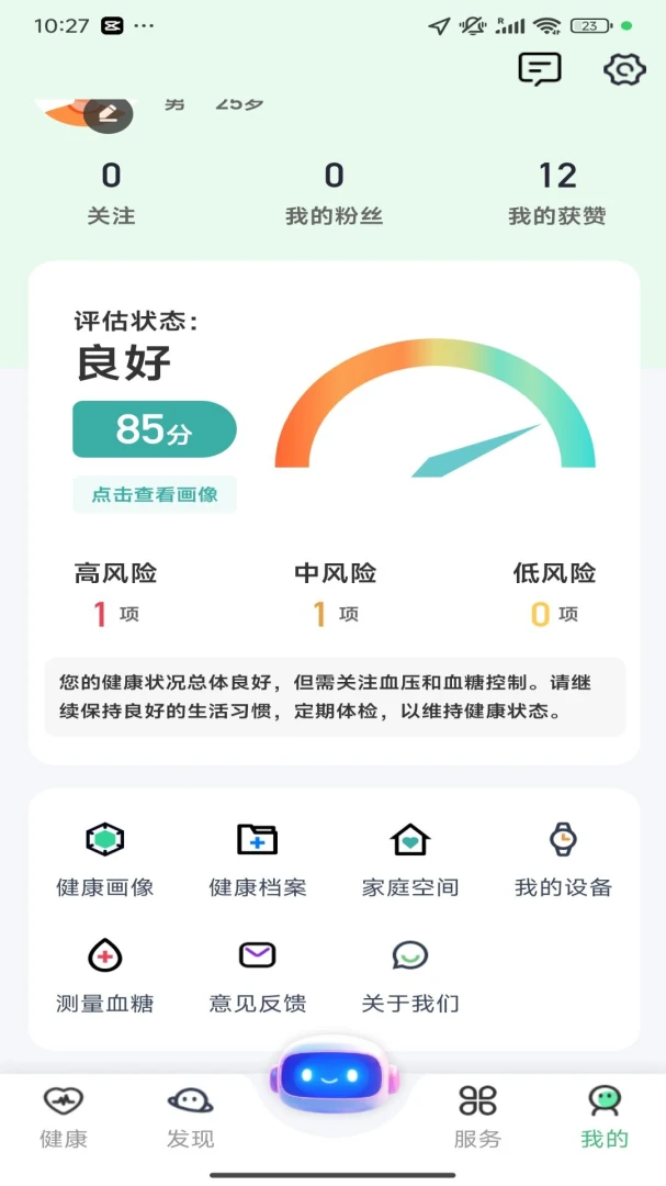 ��Ҷ����2026�ٷ����°汾v1.3.0 �ֻ����ͼ2
