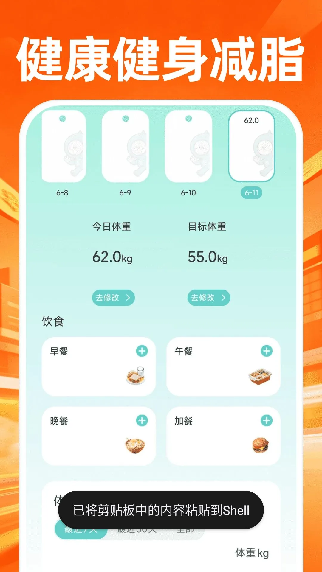 �ڰ�������ʿ2026���°汾v1.0.3 �ٷ����ͼ1
