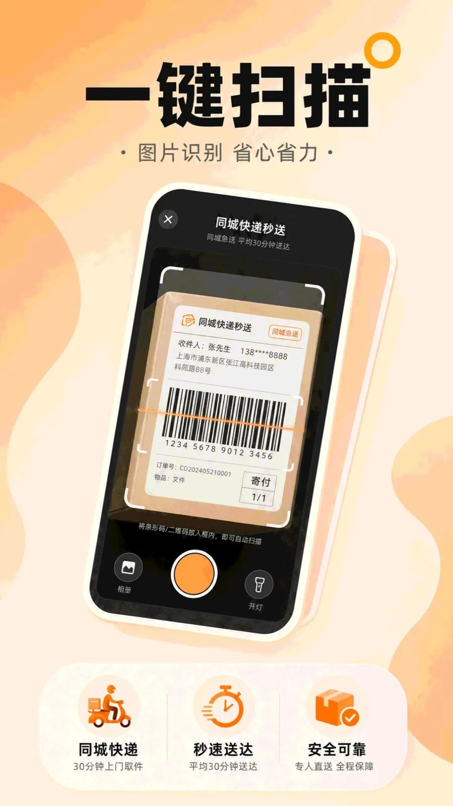 ͬ�ǿ������2026���°汾v1.0.0 ��Ѱ��ͼ2