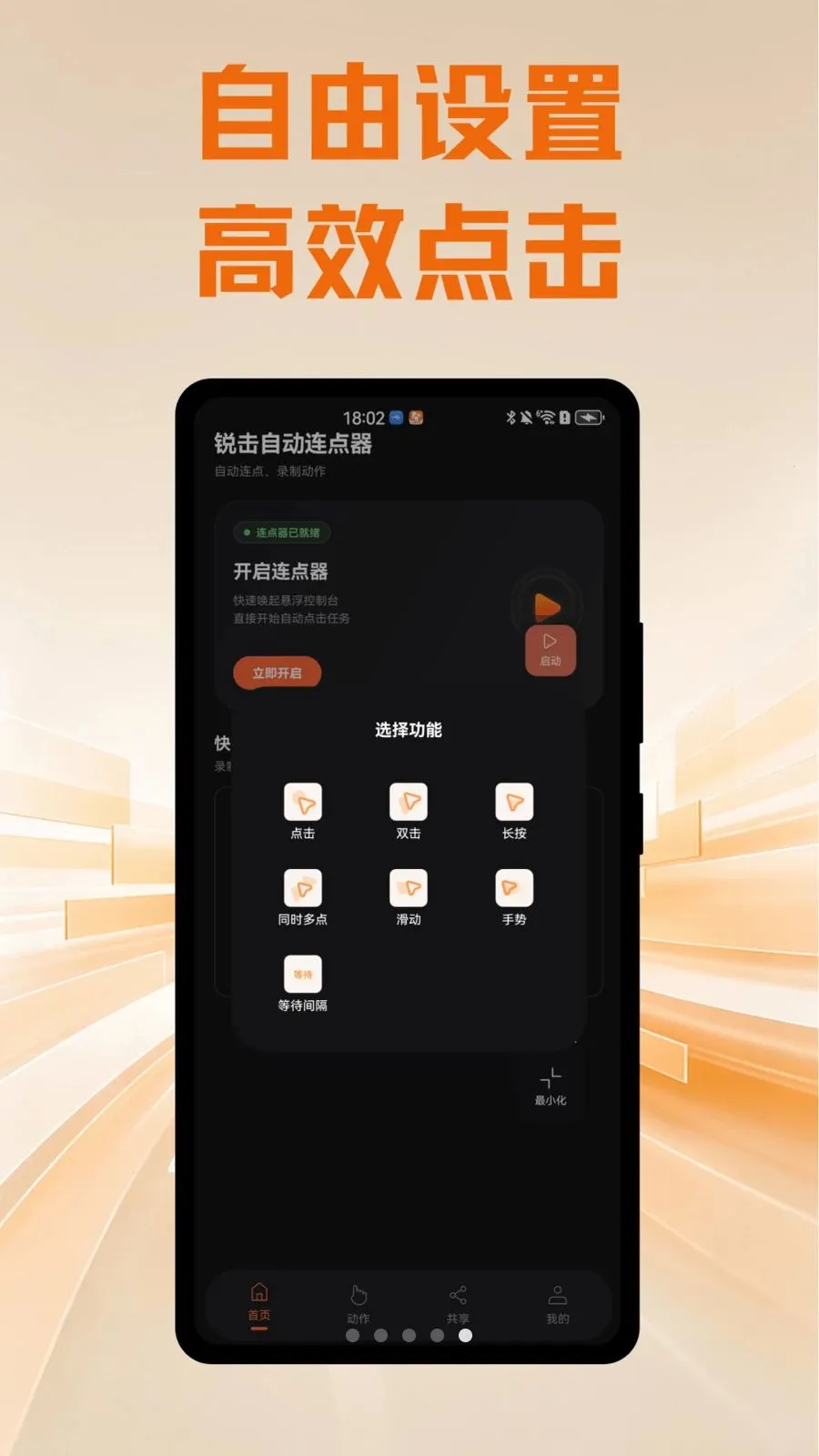 ����Զ�������2026���°汾v1.0.1 �ٷ����ͼ3