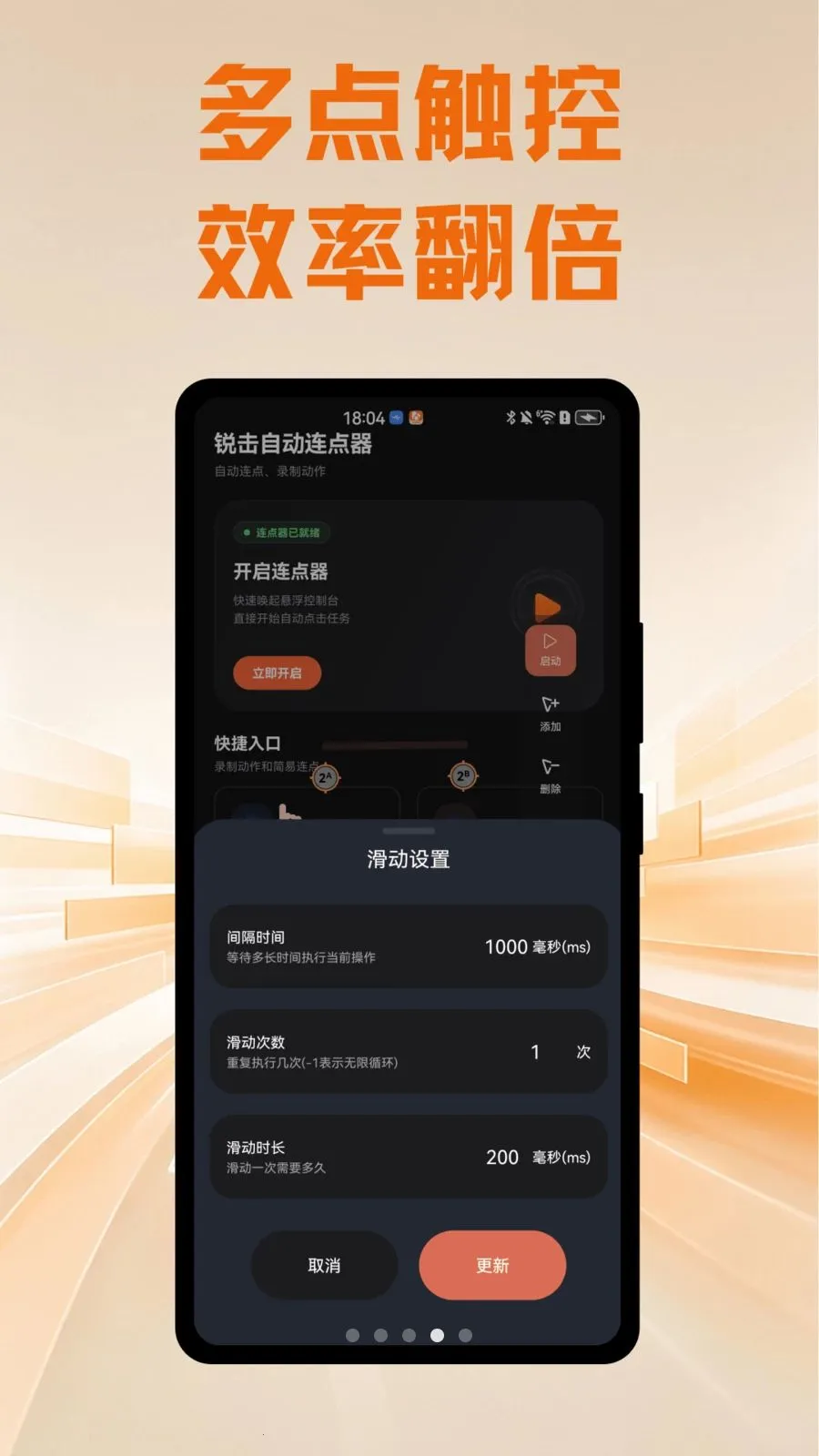 ����Զ�������2026���°汾v1.0.1 �ٷ����ͼ2