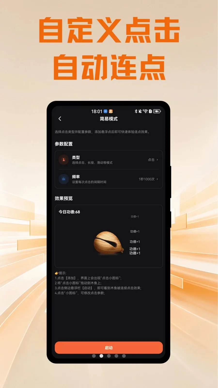 ����Զ�������2026���°汾v1.0.1 �ٷ����ͼ0