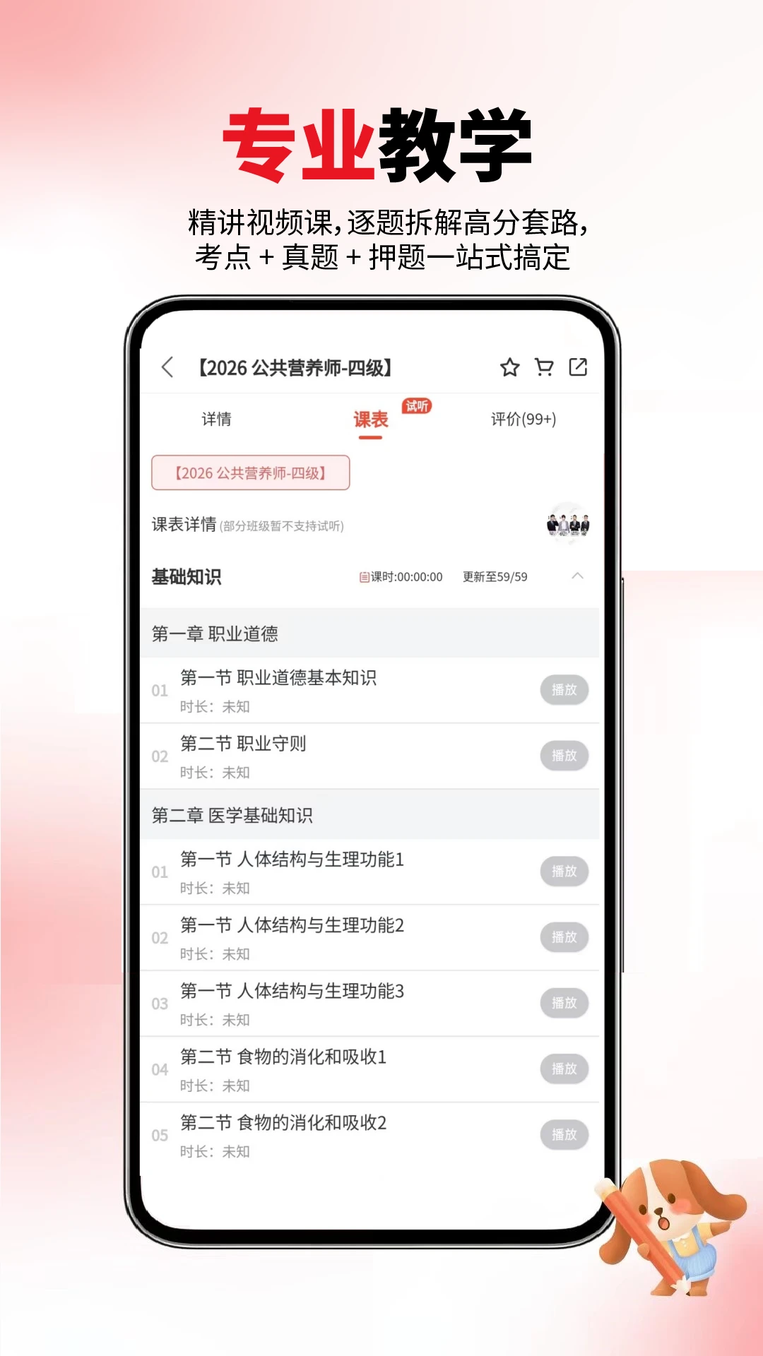����Ӫ��ʦ(Ӫ��ʦˢ�⹤��)v6.09.01 �ֻ����ͼ3