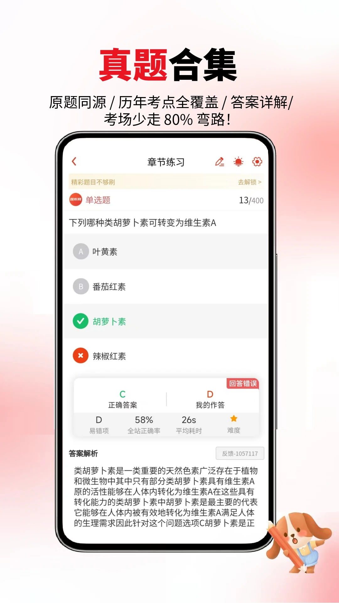 ����Ӫ��ʦ(Ӫ��ʦˢ�⹤��)v6.09.01 �ֻ����ͼ1