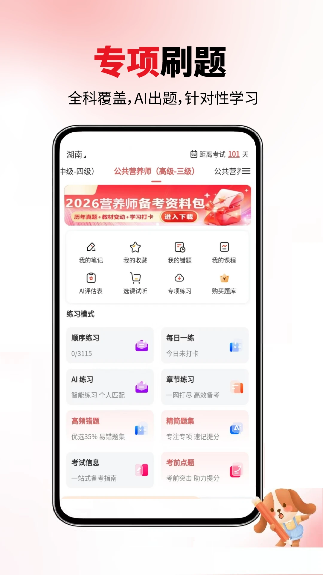 ����Ӫ��ʦ(Ӫ��ʦˢ�⹤��)v6.09.01 �ֻ����ͼ0