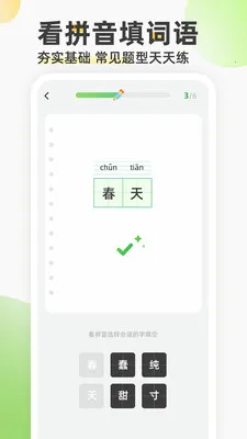 ��ƴ�������2026���°汾v1.0.1 �ٷ����ͼ2