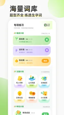 ��ƴ�������2026���°汾v1.0.1 �ٷ����ͼ1