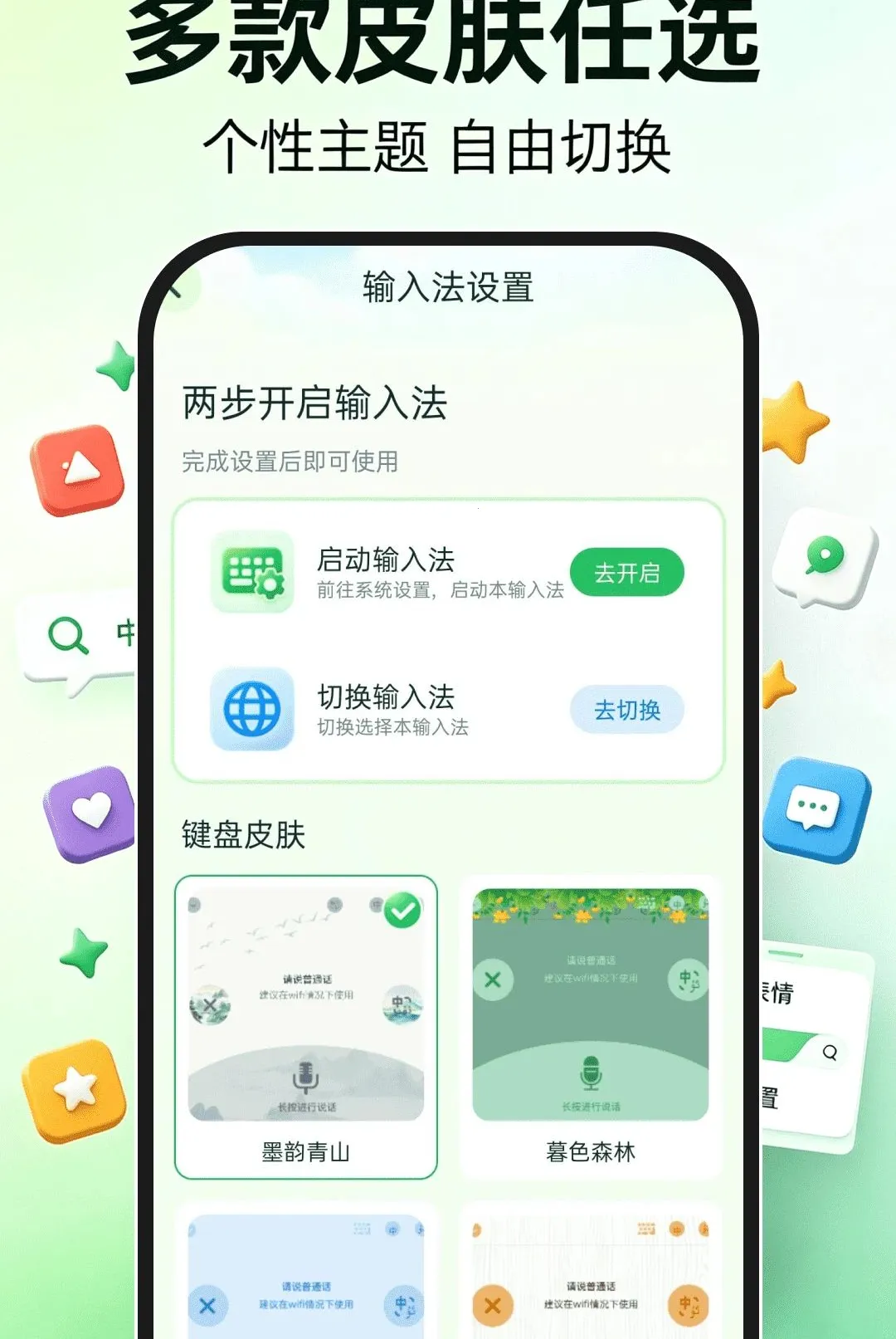 搜云维语输入法(维语双语输入法)v1.0.0 安卓版截图0
